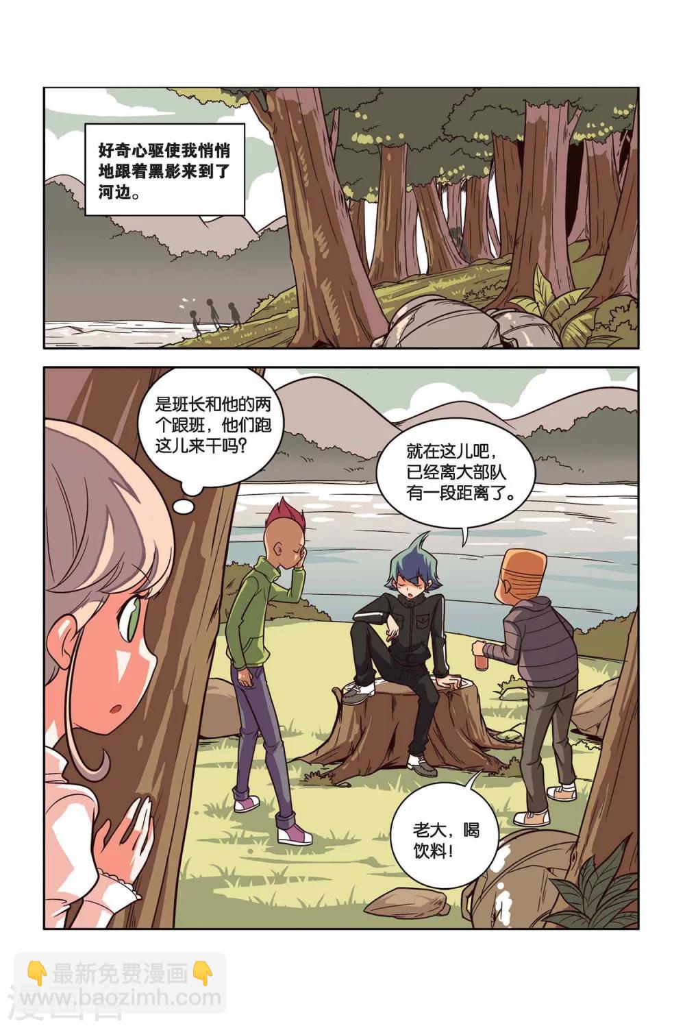 第27话 不能说的秘密-第28话