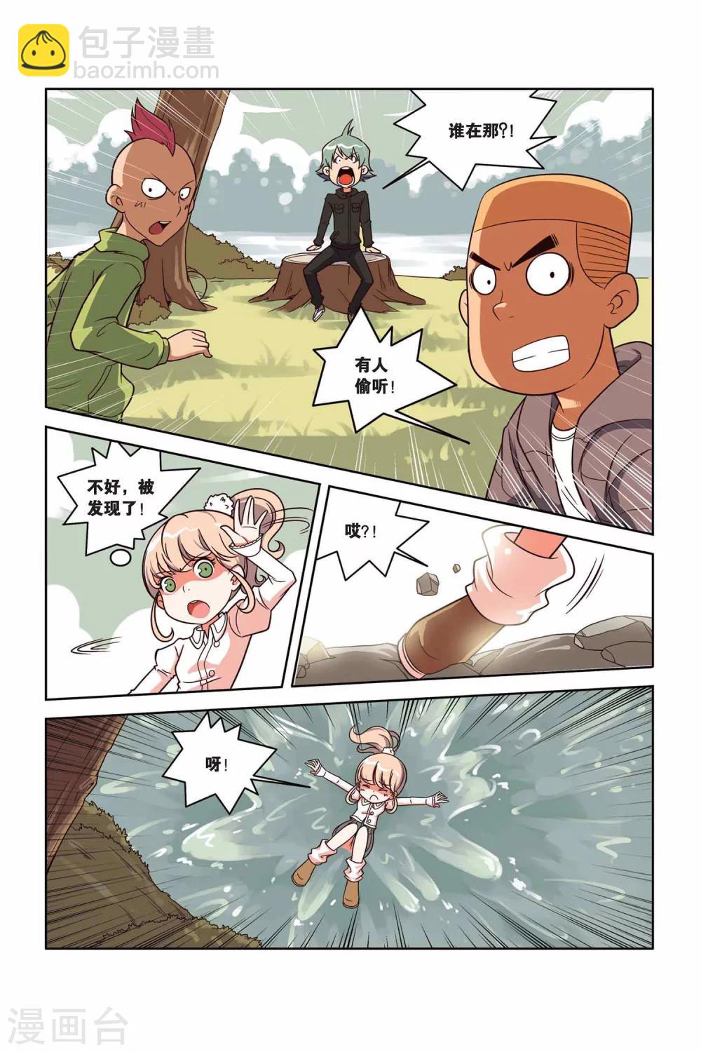 第27话 不能说的秘密-第28话