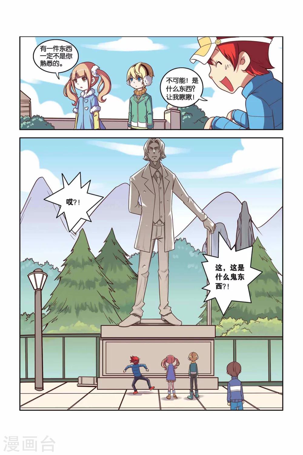 第29话 学院危机（上）-第30话