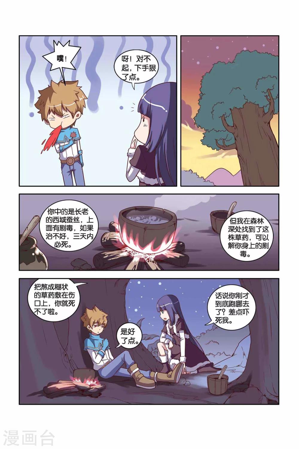 第29话 学院危机（上）-第30话