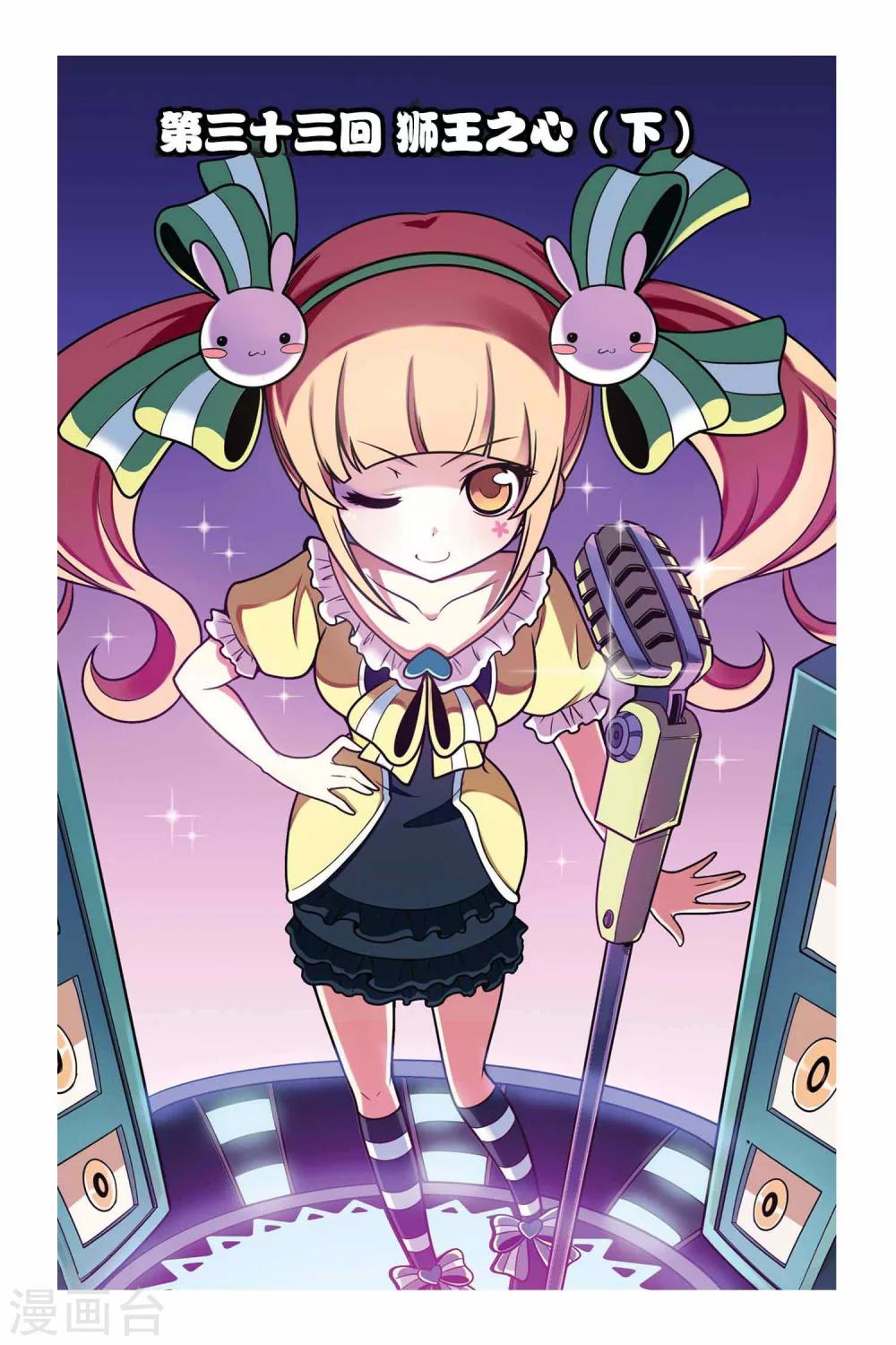 第33话 尸王之心（下）-第34话