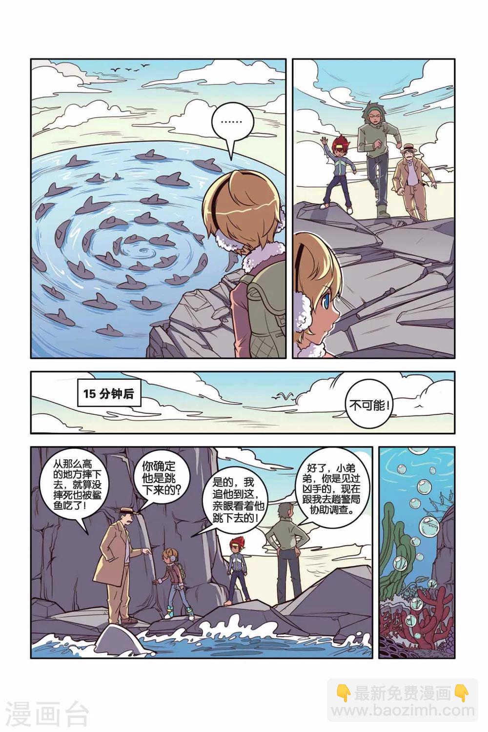 第33话 尸王之心（下）-第34话