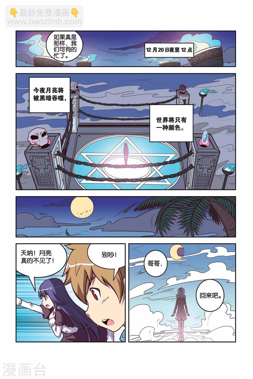 第33话 尸王之心（下）-第34话