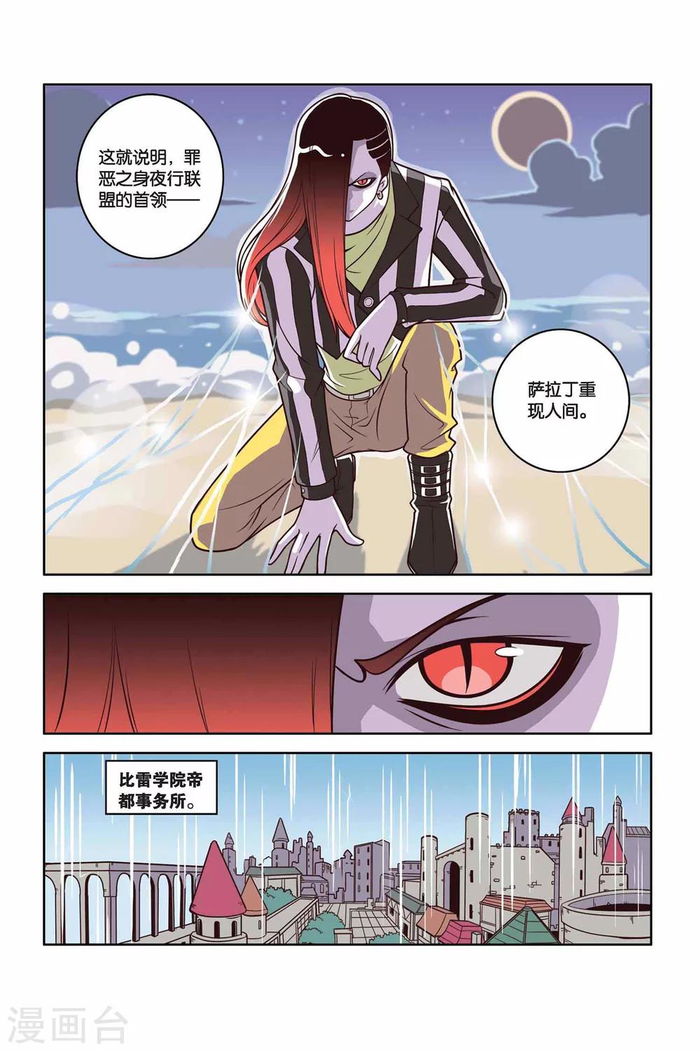 第33话 尸王之心（下）-第34话