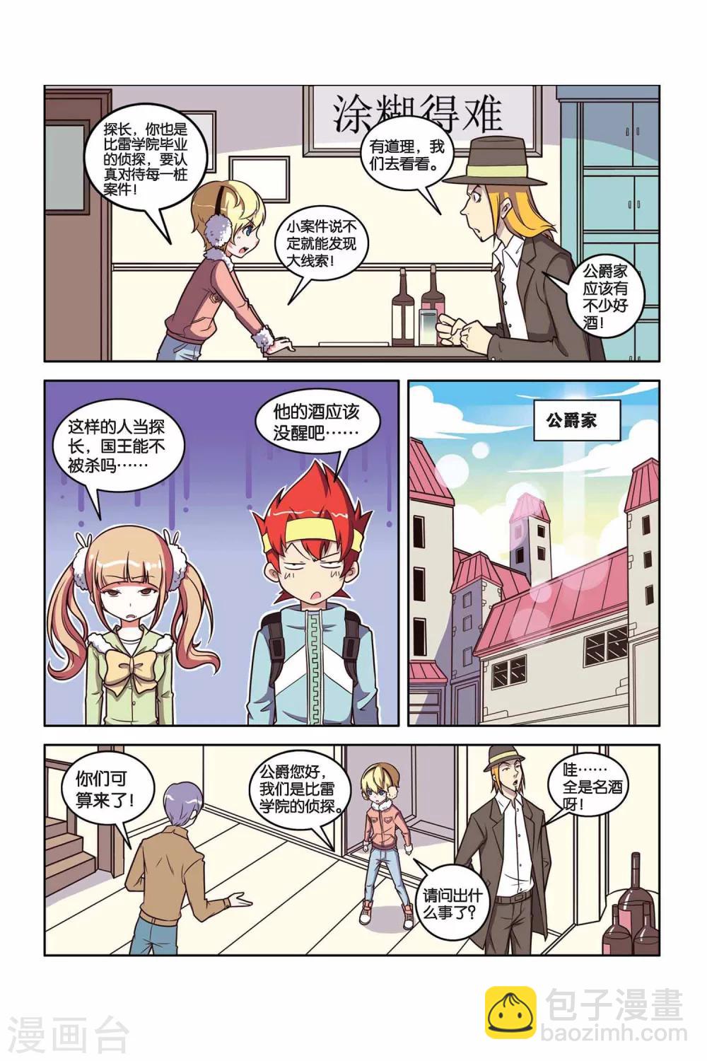 第33话 尸王之心（下）-第34话