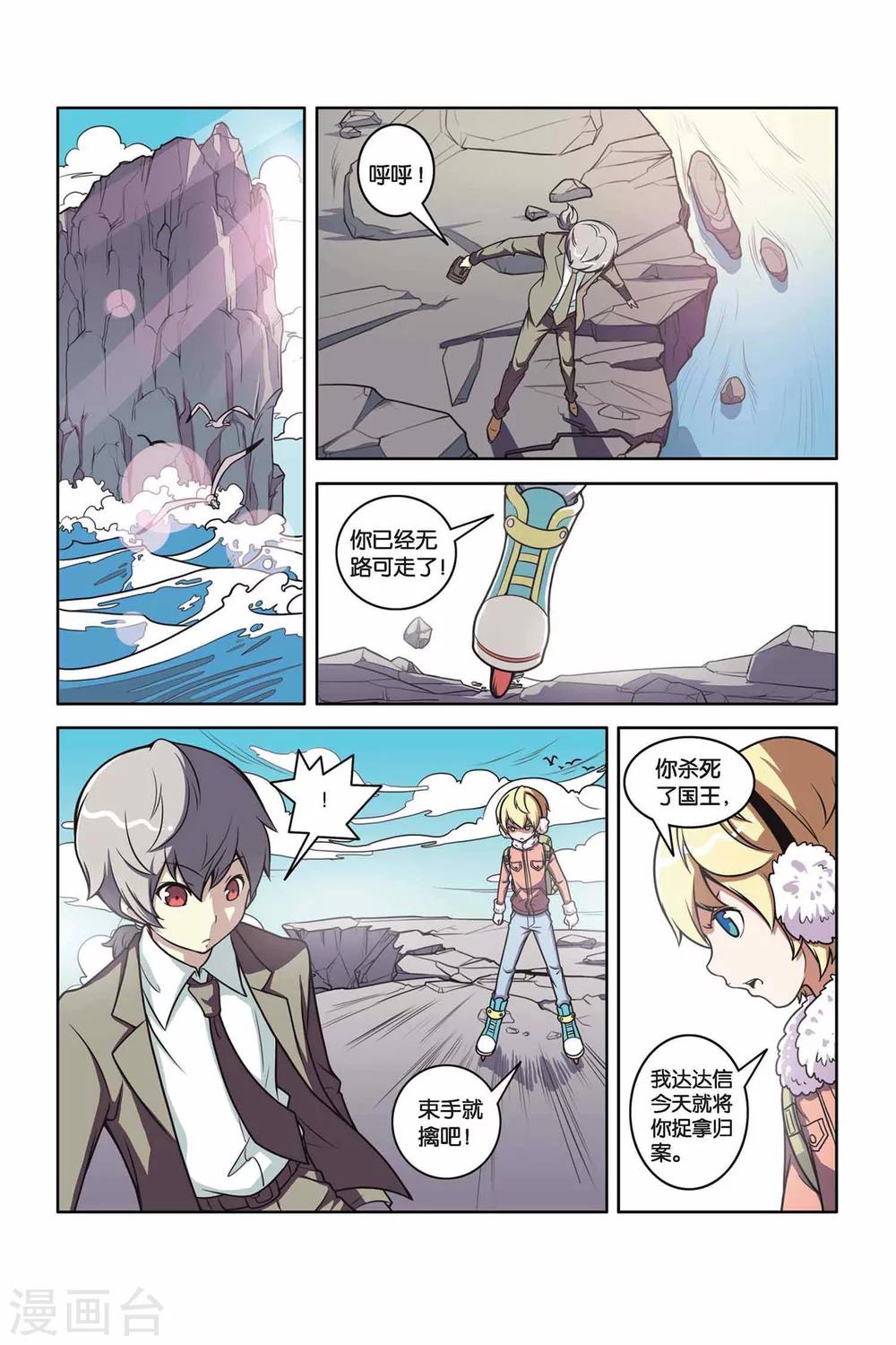 第33话 尸王之心（下）-第34话