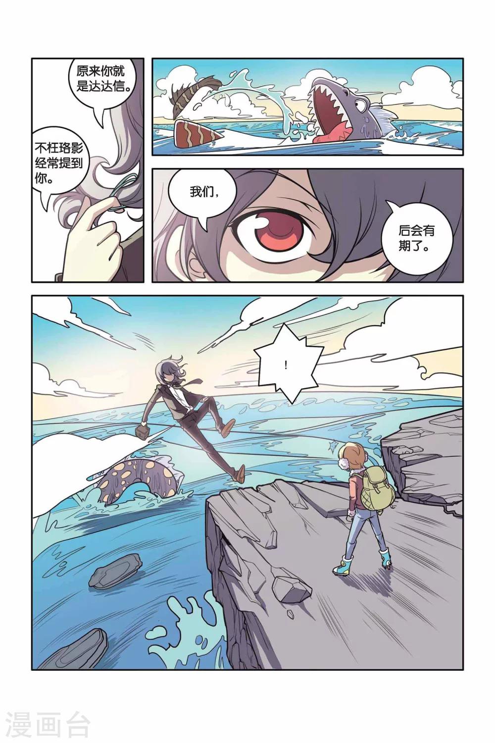 第33话 尸王之心（下）-第34话