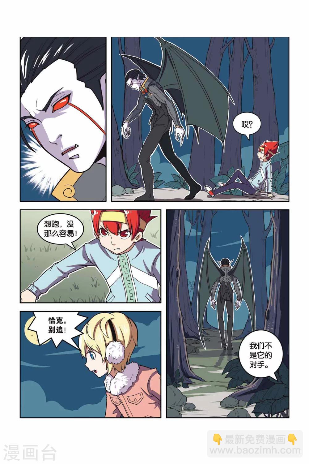 第35话 黑蝙蝠之夜-第36话