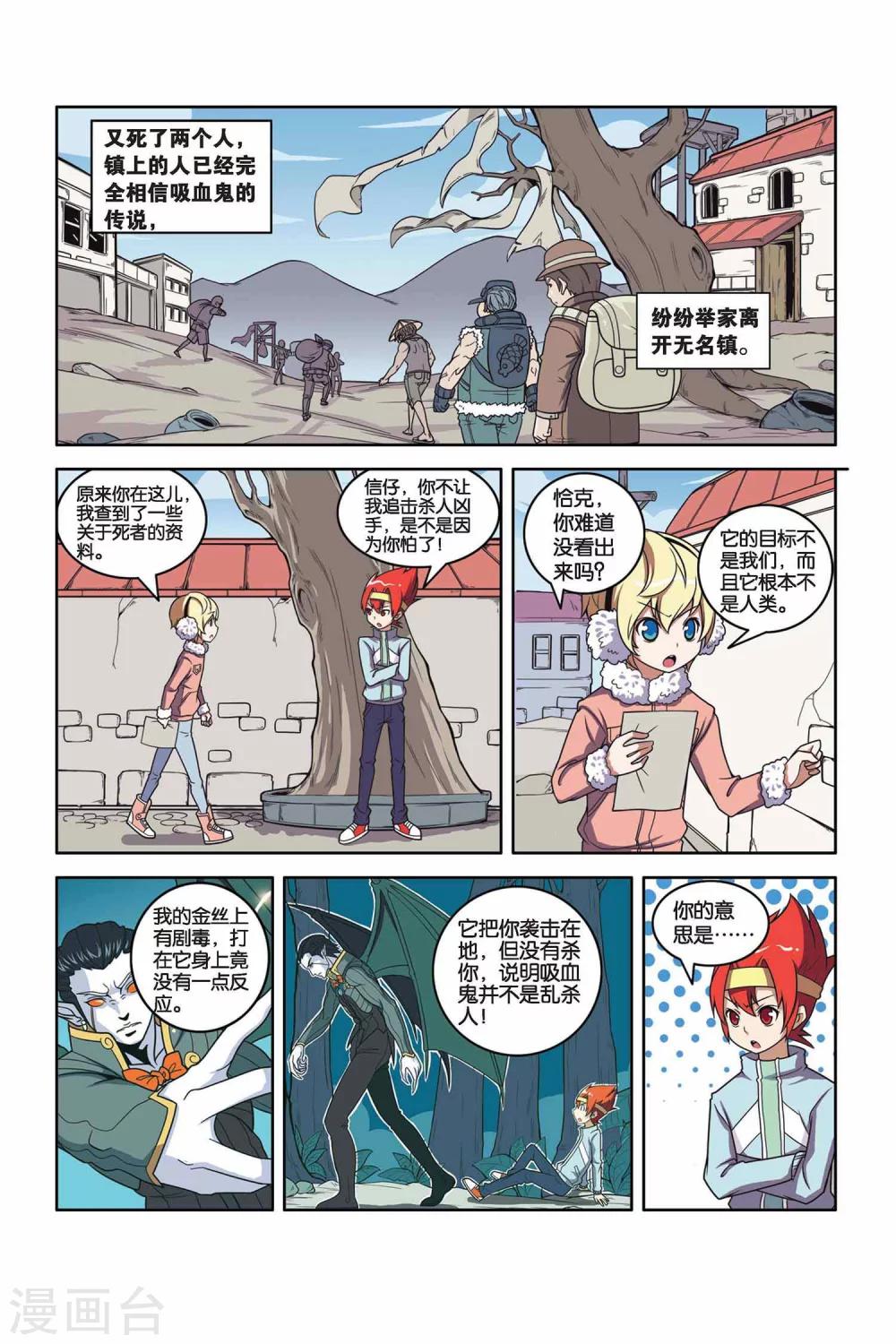 第35话 黑蝙蝠之夜-第36话