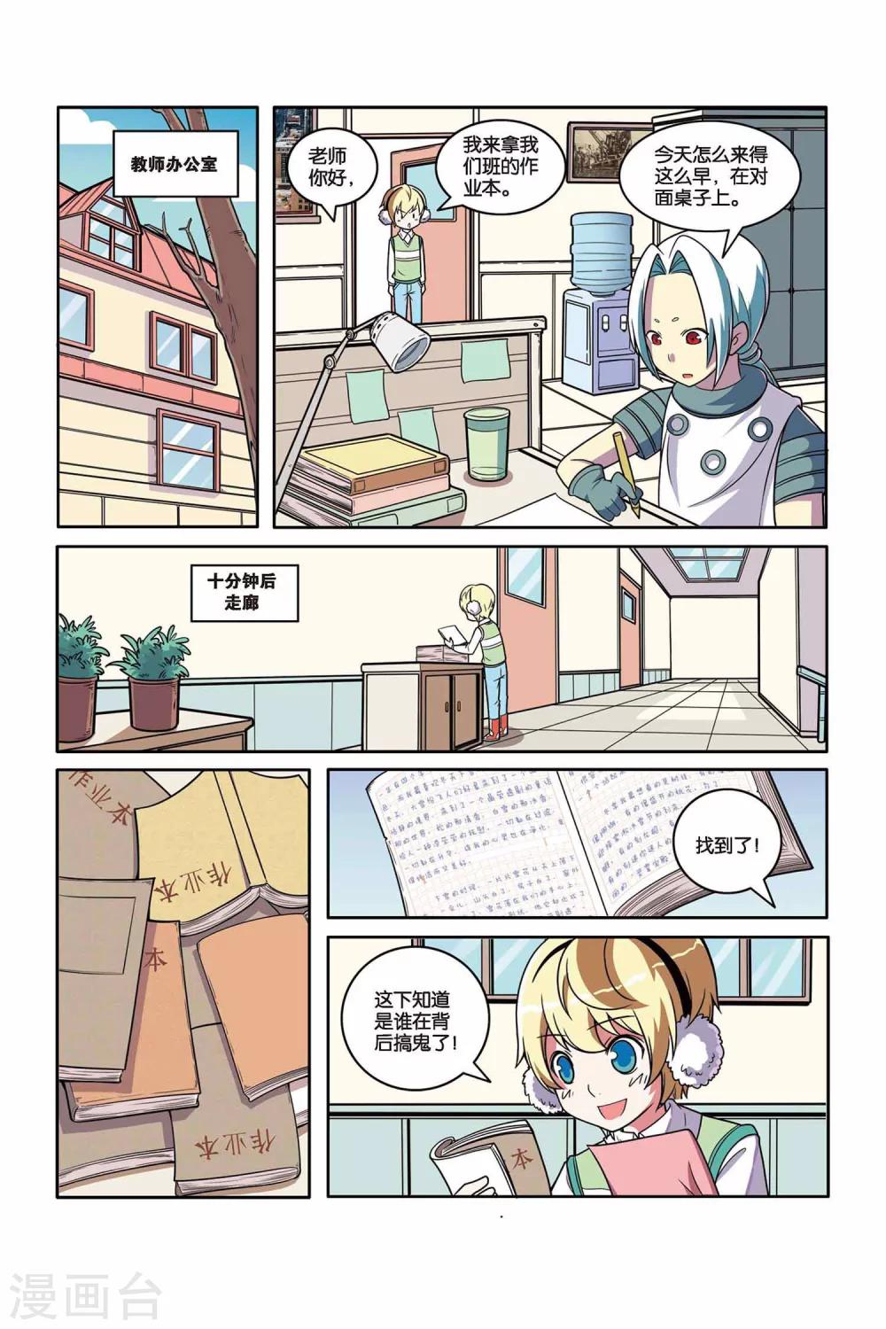 第37话 情书风波-第38话