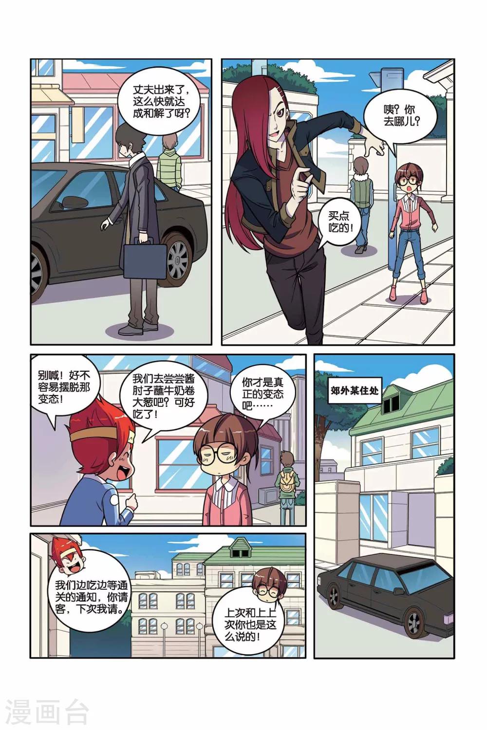 第39话 星际考核-第40话