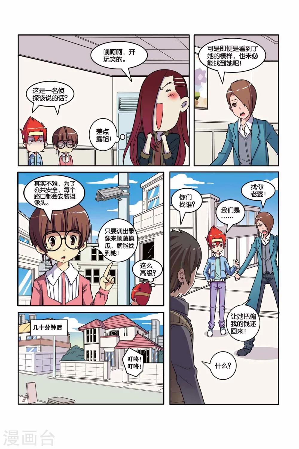 第39话 星际考核-第40话