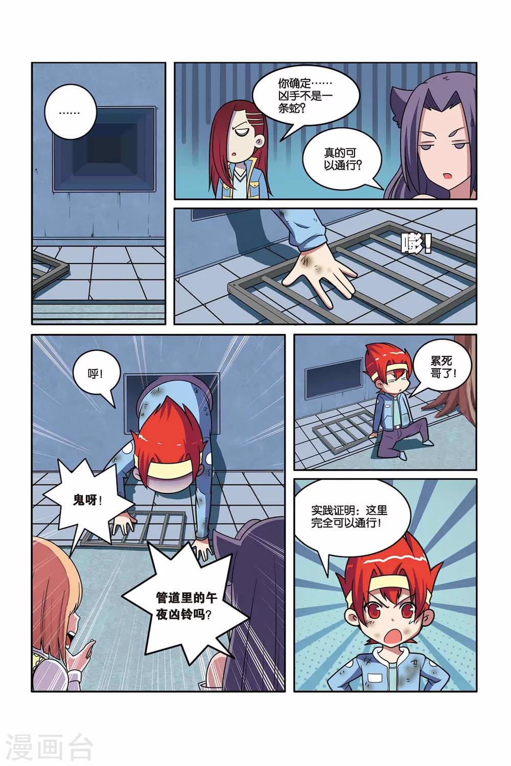 第41话 隐形凶手（下）-第42话