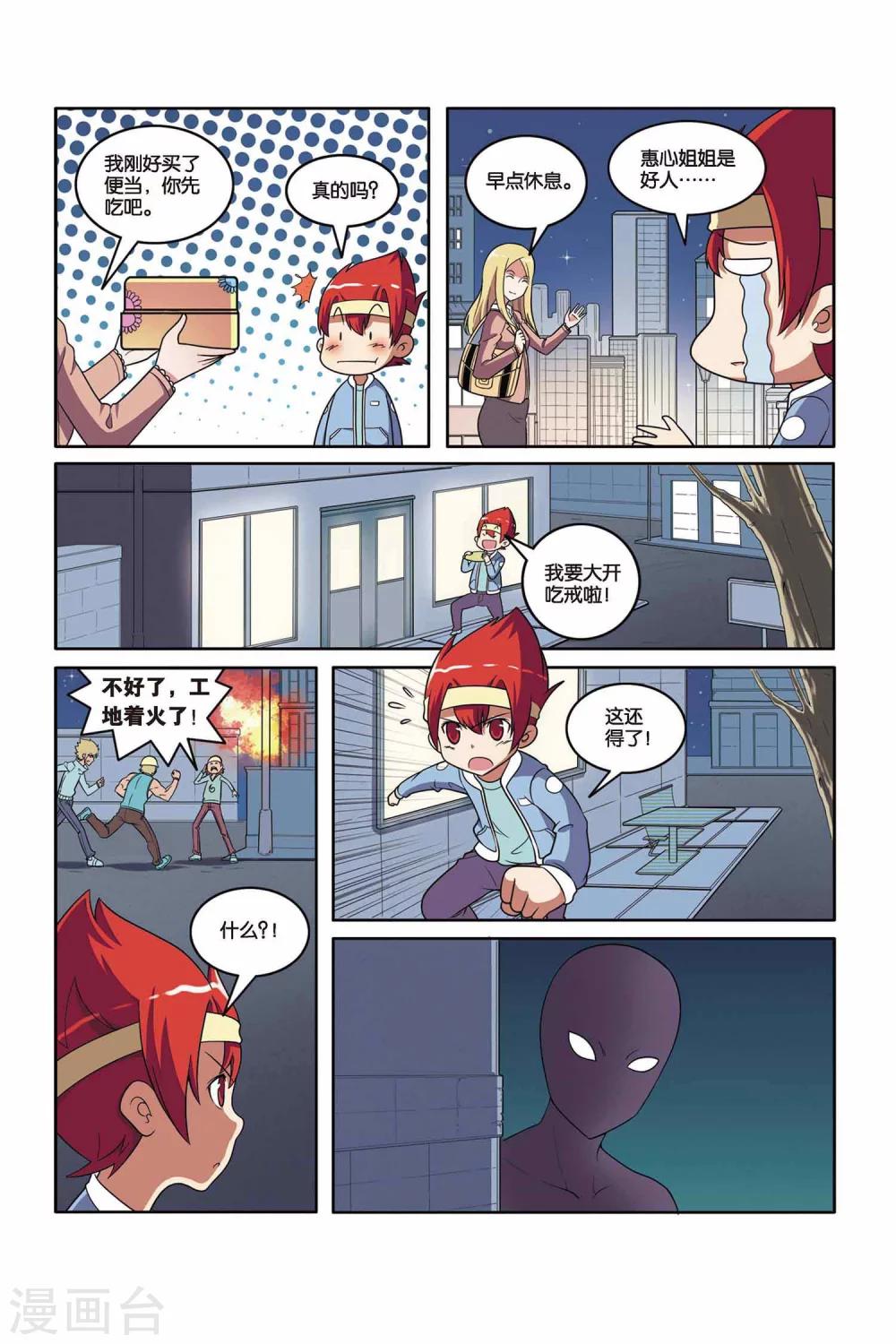 第43话 雪国王子（中）-第44话