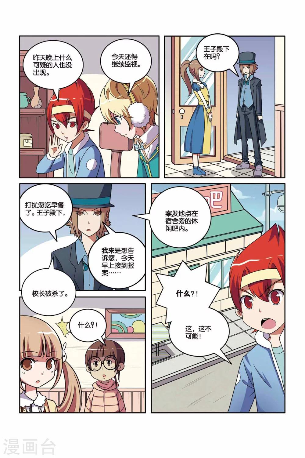 第43话 雪国王子（中）-第44话