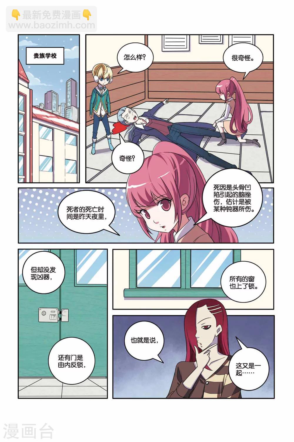 第43话 雪国王子（中）-第44话