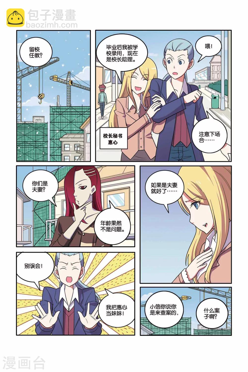 第43话 雪国王子（中）-第44话