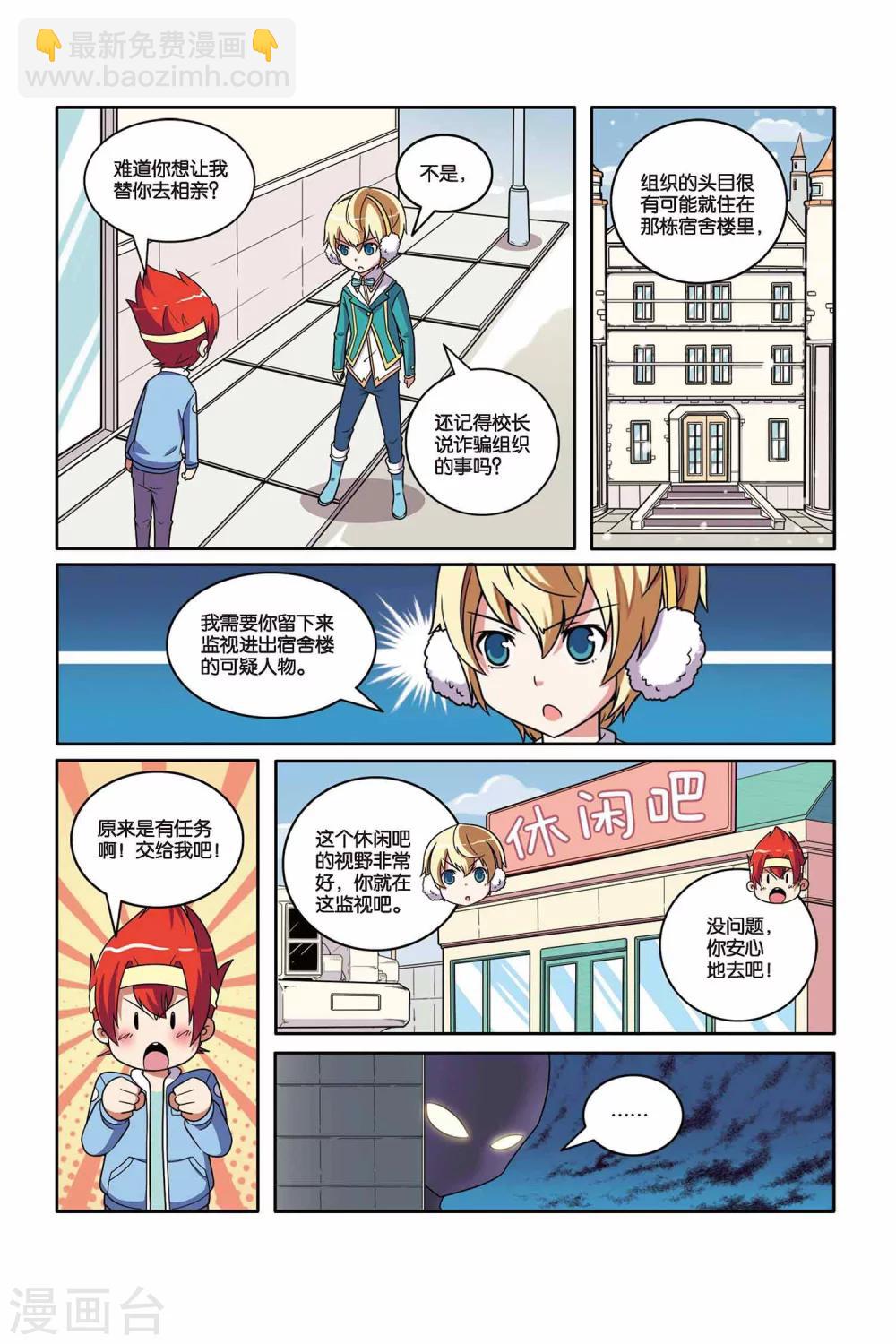 第43话 雪国王子（中）-第44话