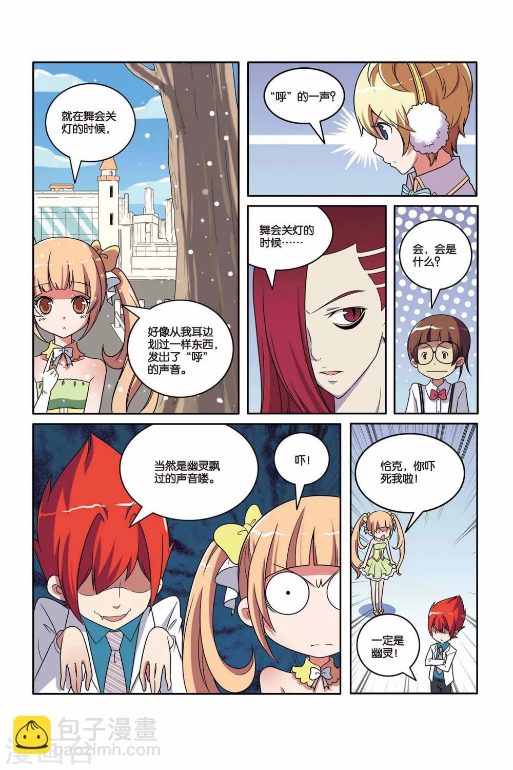 第45话 舞会幽灵（上）-第46话