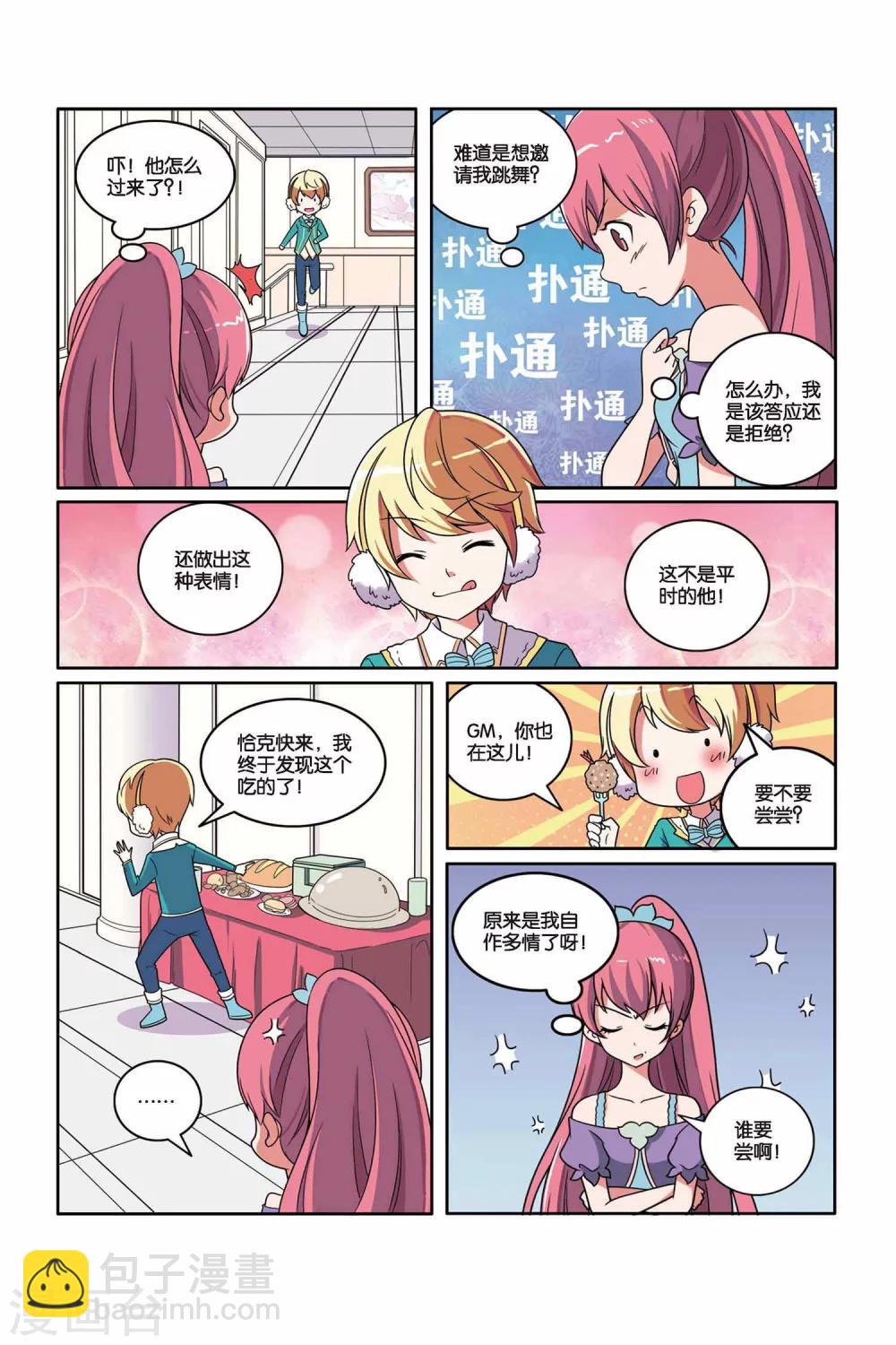 第45话 舞会幽灵（上）-第46话
