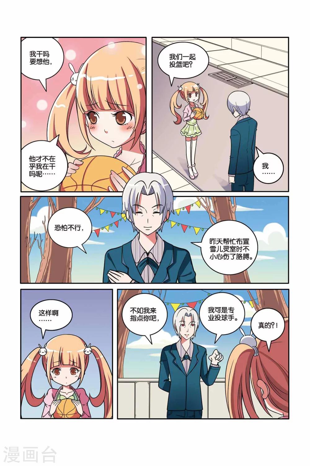 第47话 舞会幽灵（下）-第48话