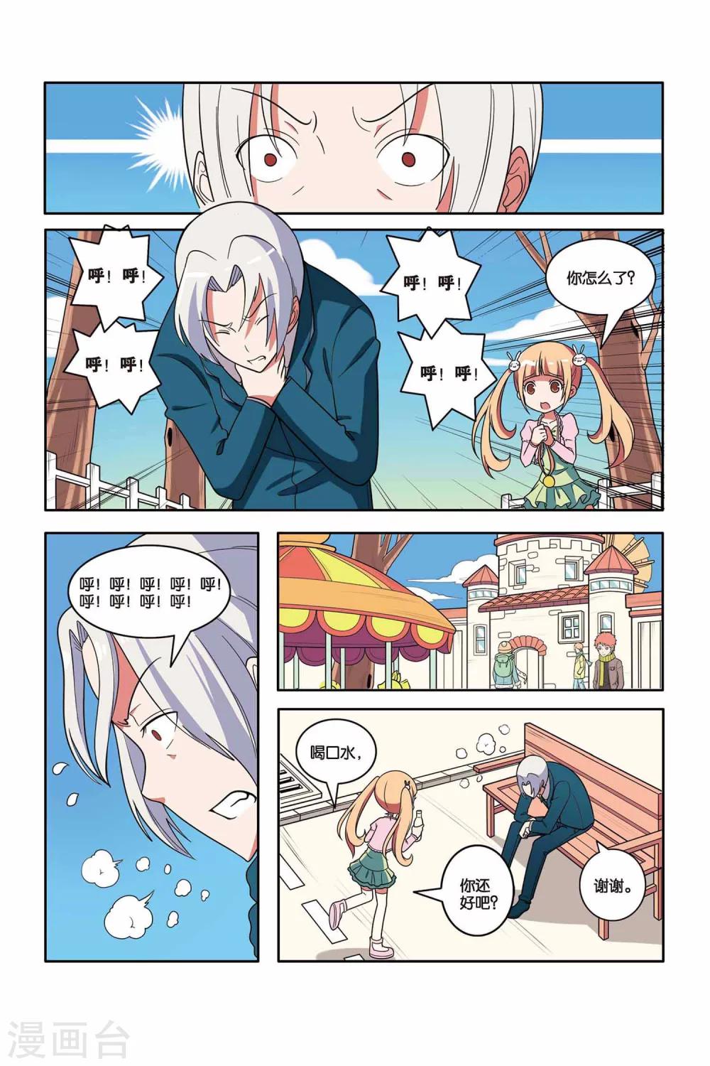 第47话 舞会幽灵（下）-第48话