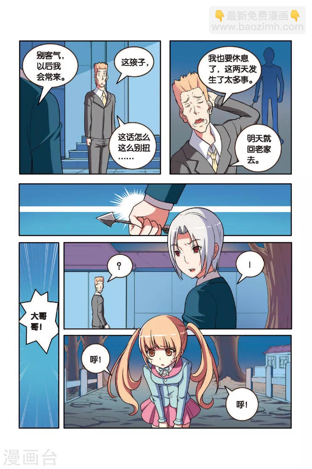 第49话 雪中真相（下）-第50话