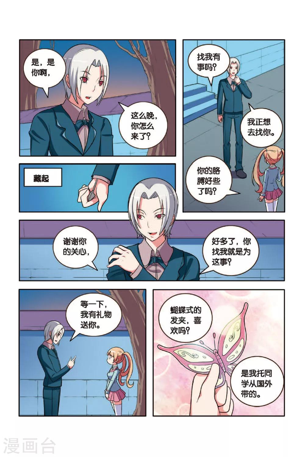 第49话 雪中真相（下）-第50话