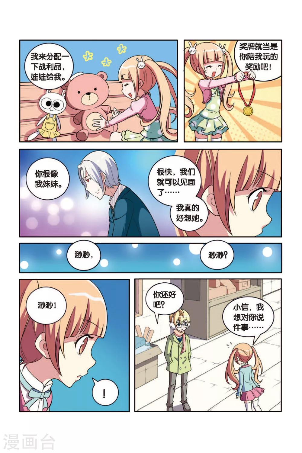 第49话 雪中真相（下）-第50话