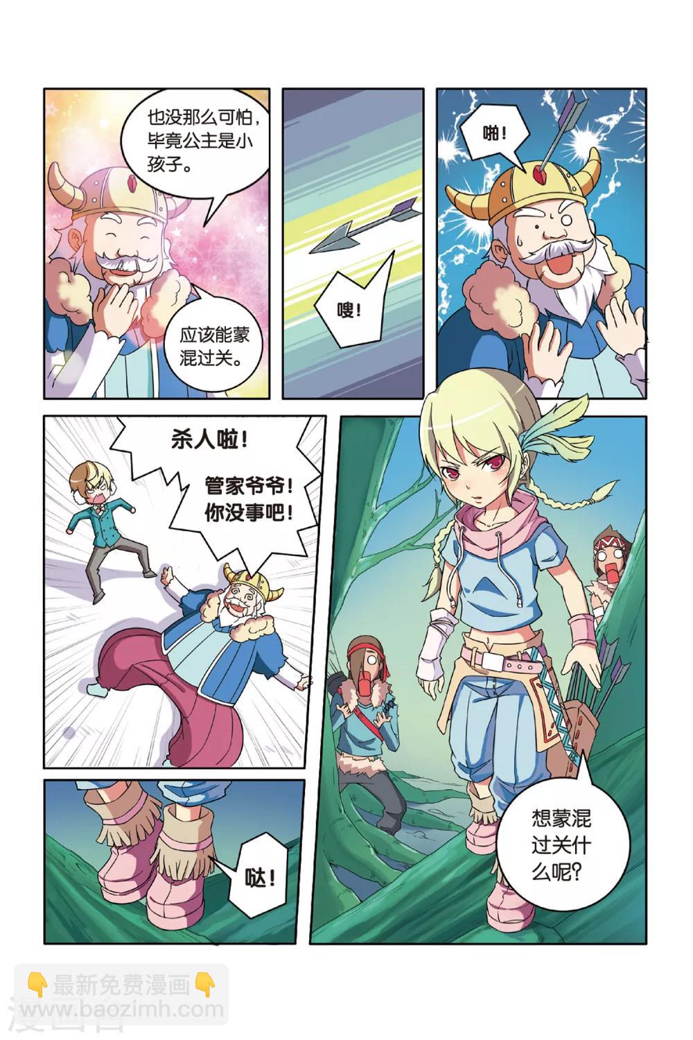 第51话 真假王子-第52话