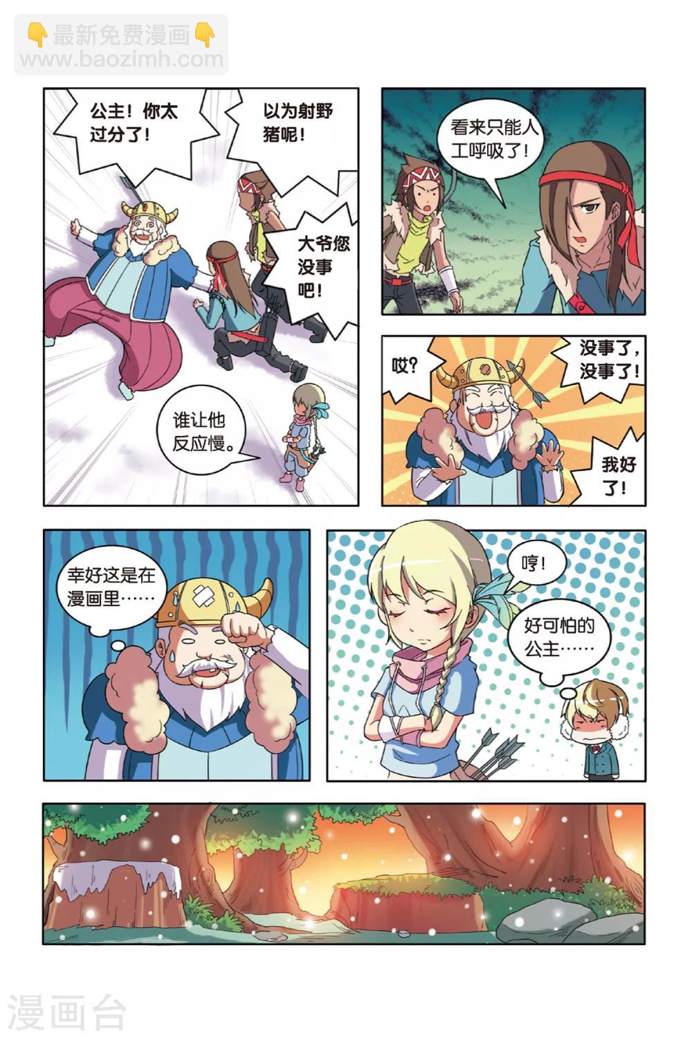 第51话 真假王子-第52话