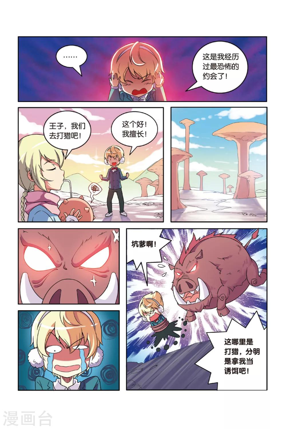 第51话 真假王子-第52话