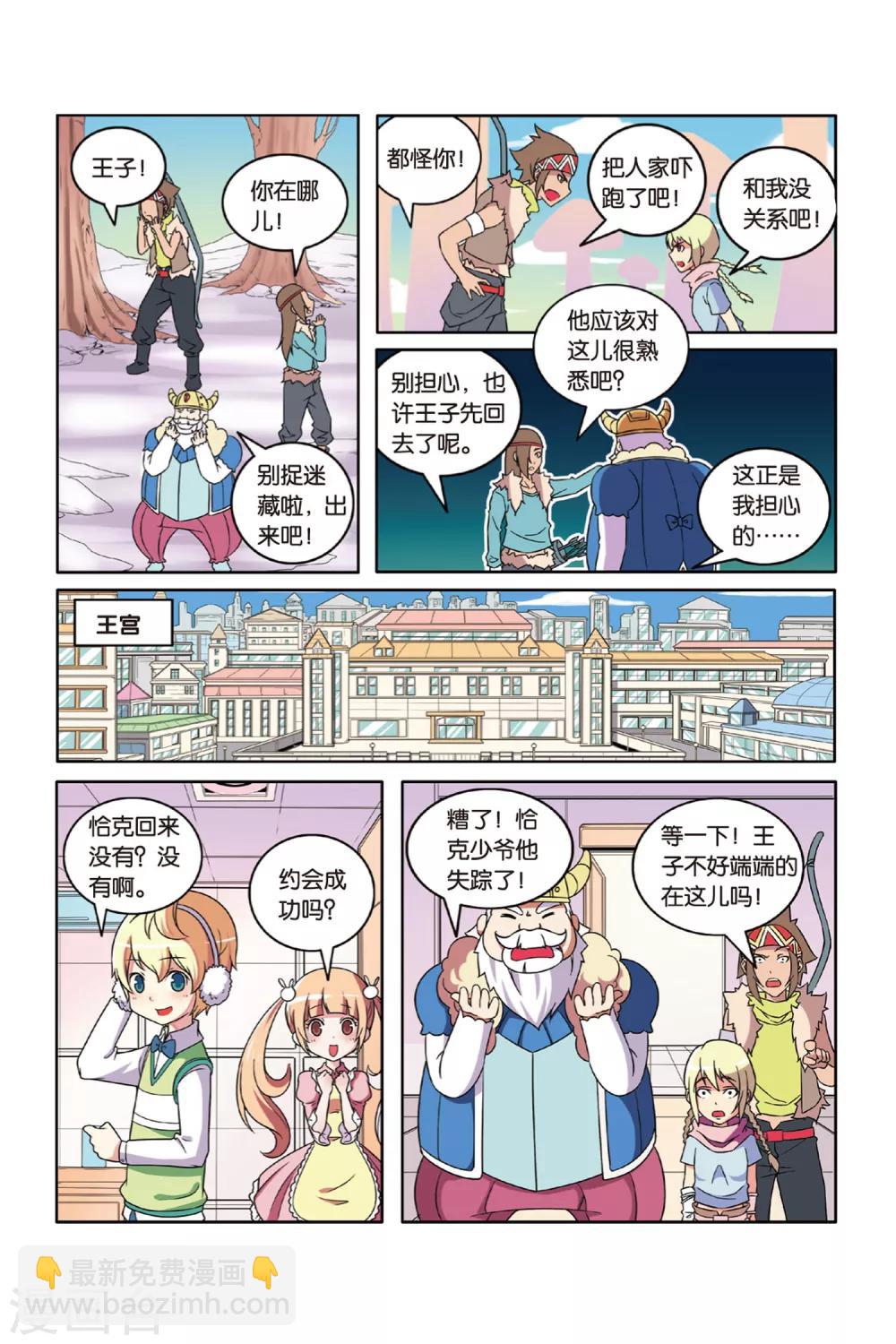 第51话 真假王子-第52话