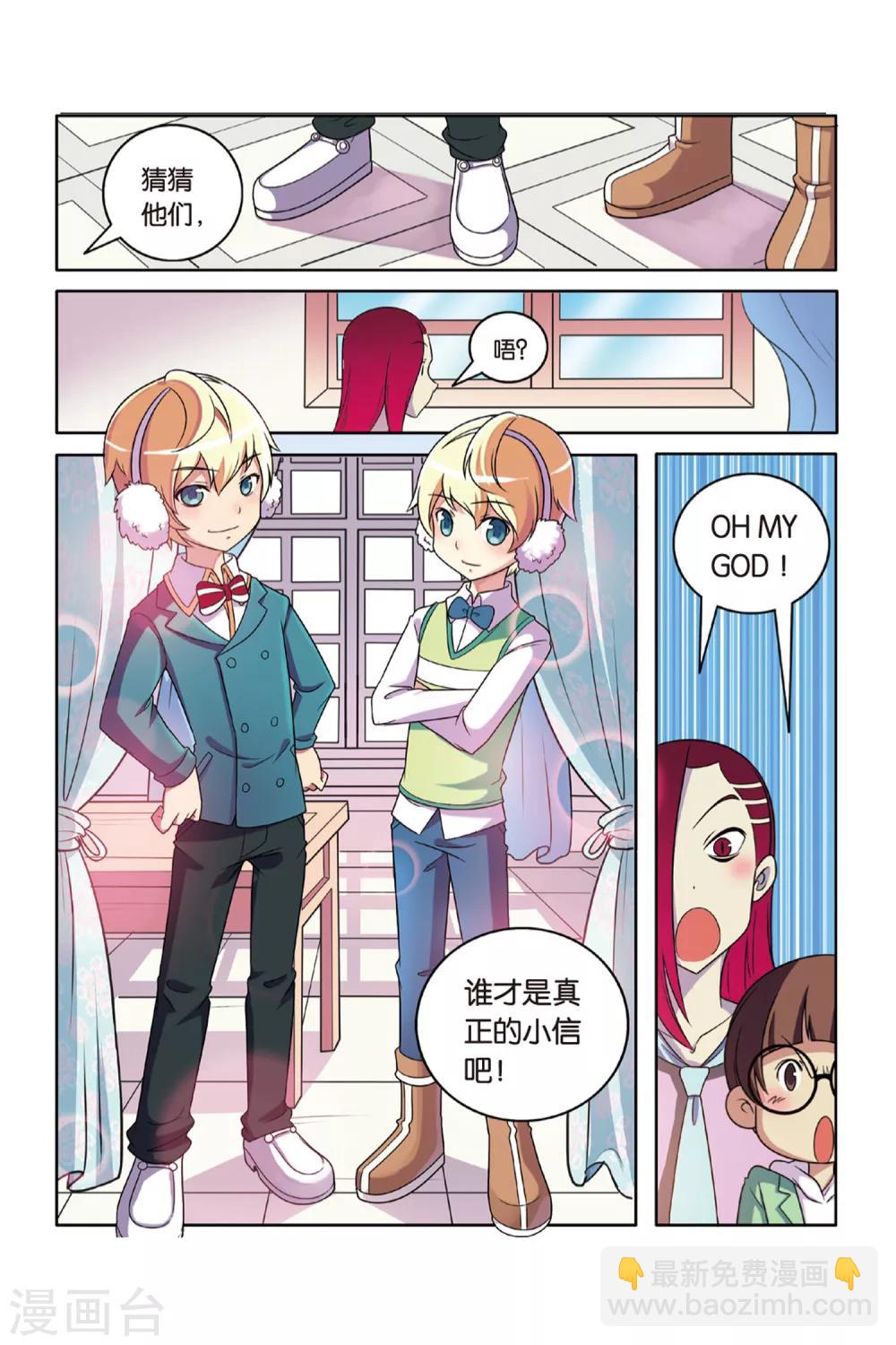 第51话 真假王子-第52话