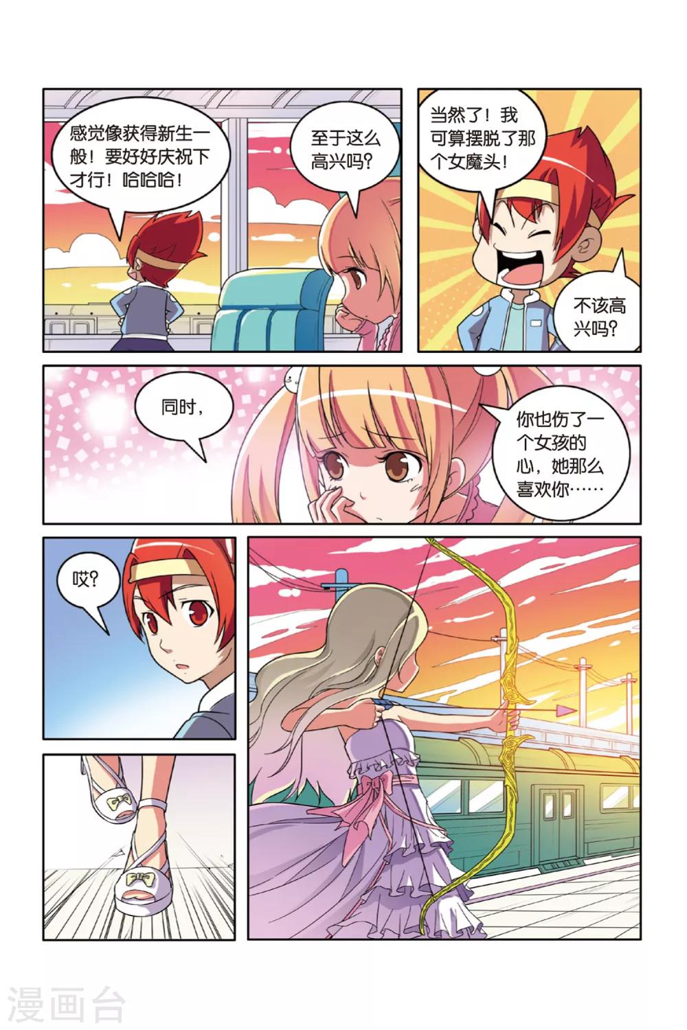 第53话 宝石迷城（上）-第54话