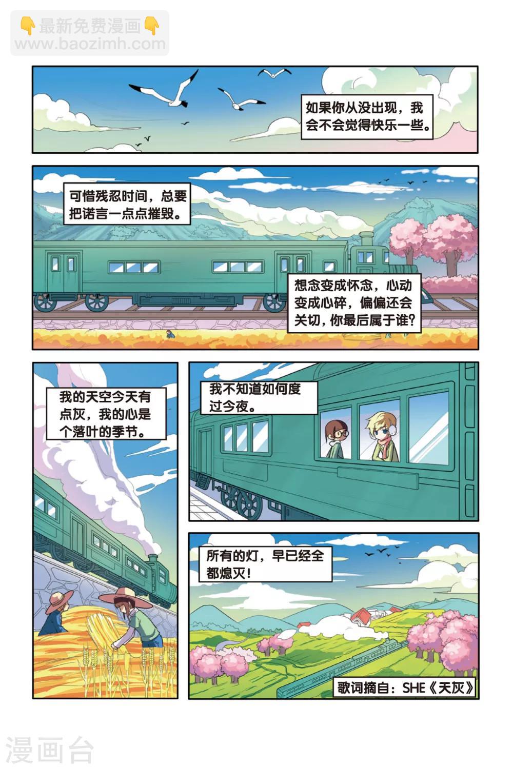 第53话 宝石迷城（上）-第54话