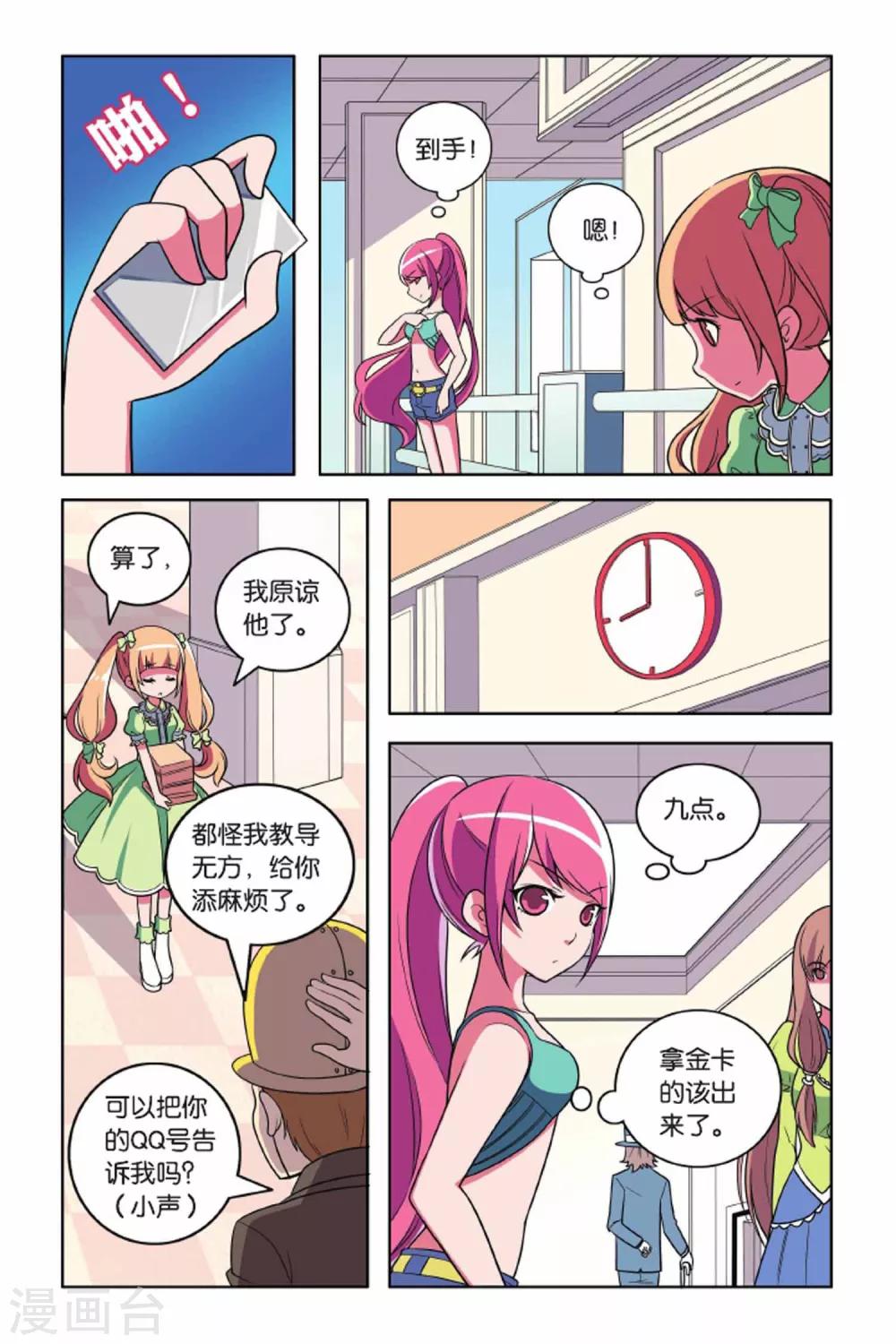 第55话 宝石迷城（下）-第56话