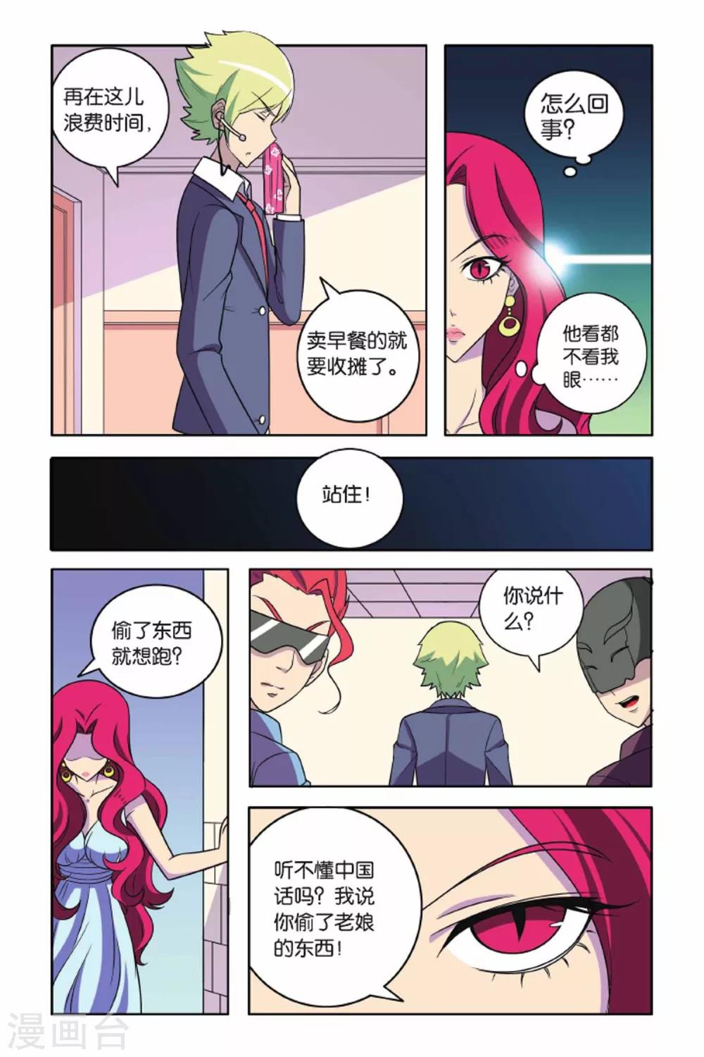 第55话 宝石迷城（下）-第56话