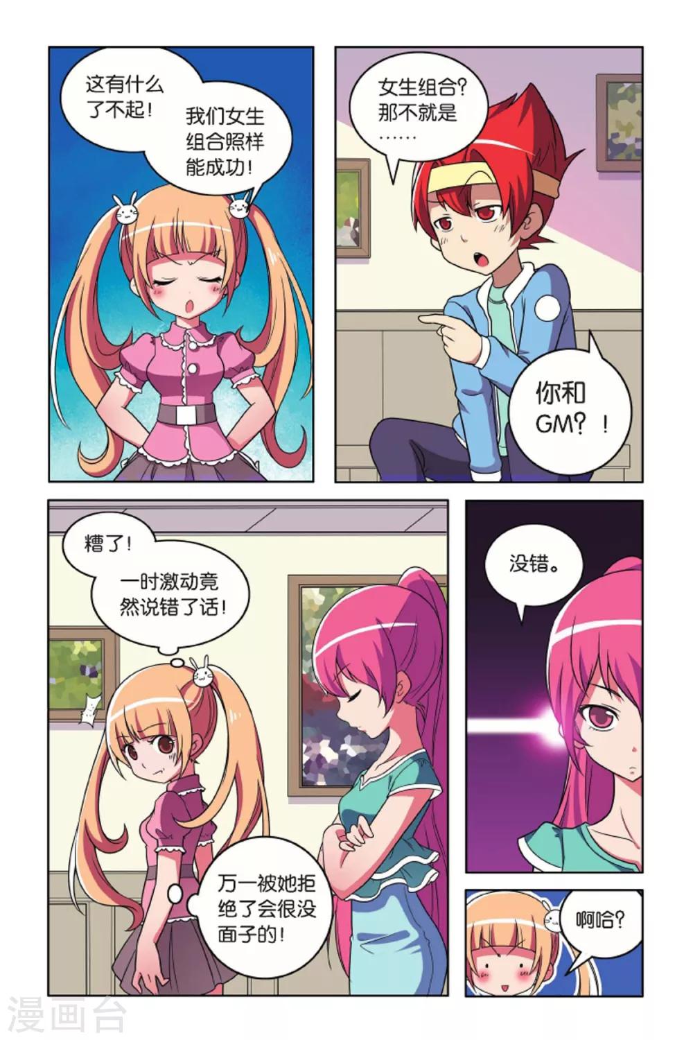 第55话 宝石迷城（下）-第56话