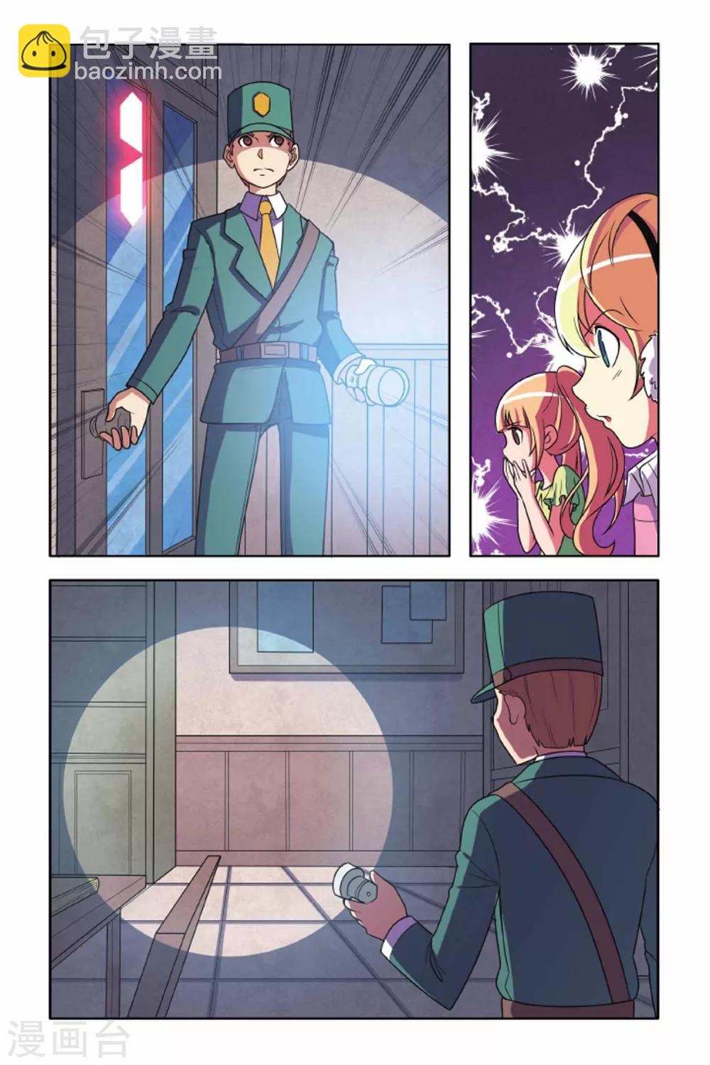 第57话 最佳拍档（中）-第58话