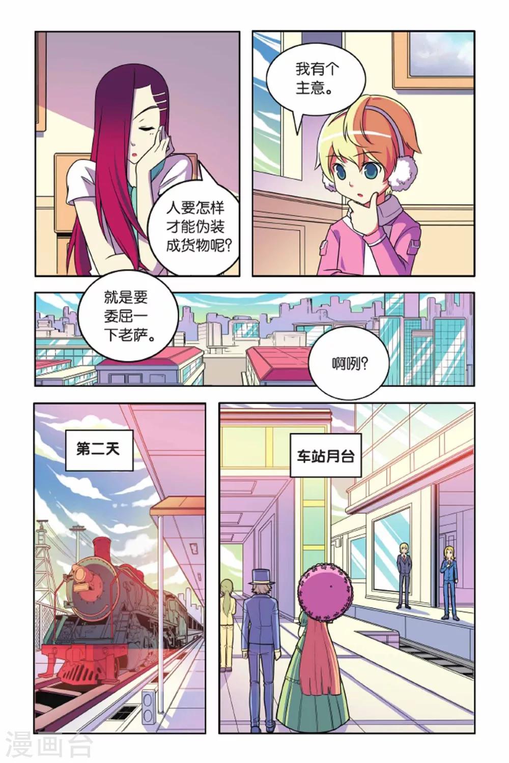 第57话 最佳拍档（中）-第58话