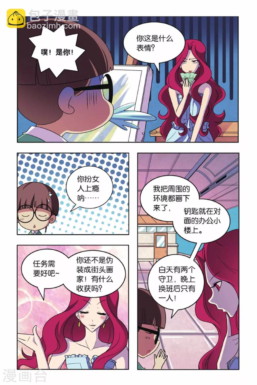 第57话 最佳拍档（中）-第58话