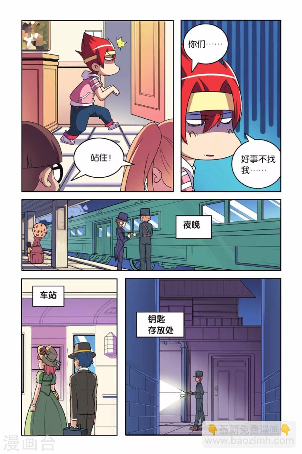 第57话 最佳拍档（中）-第58话