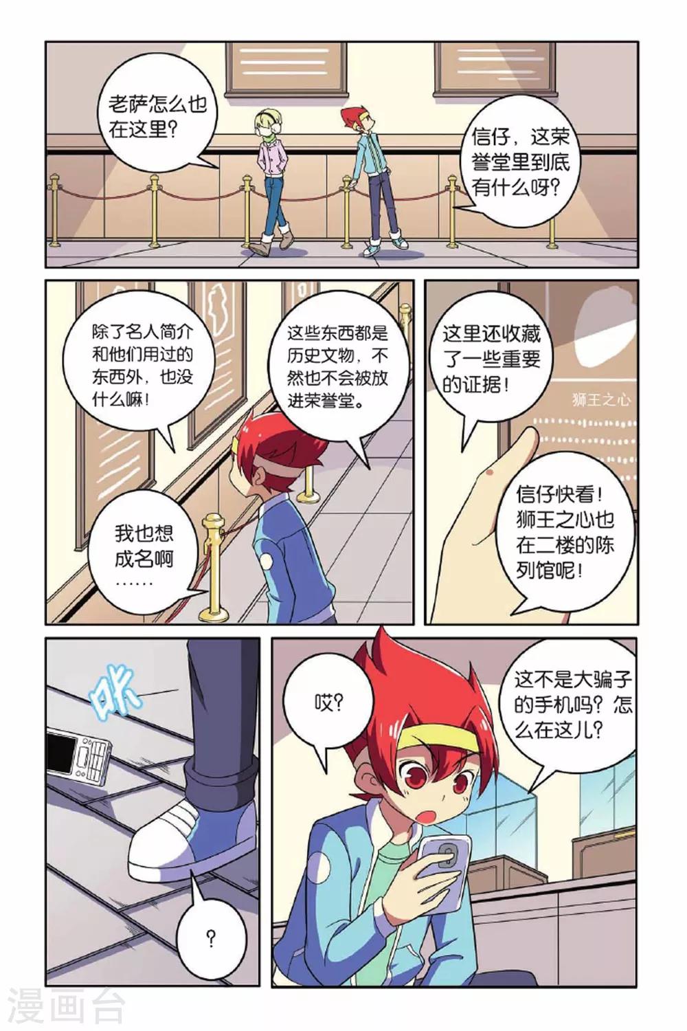 第61话 分道扬镳-第62话