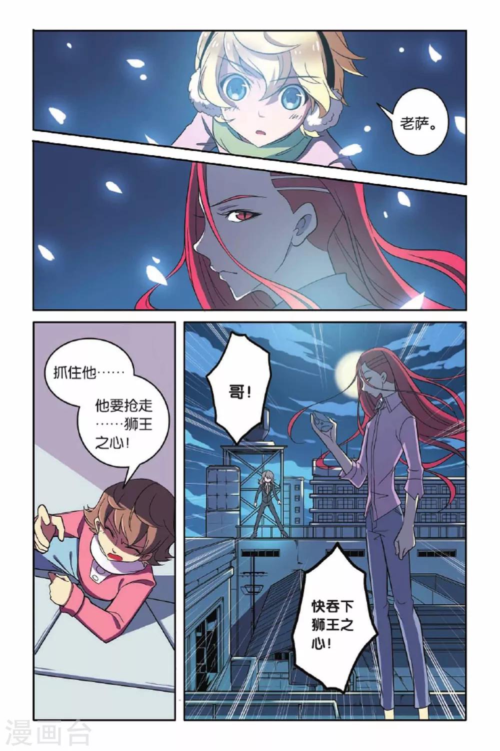 第61话 分道扬镳-第62话