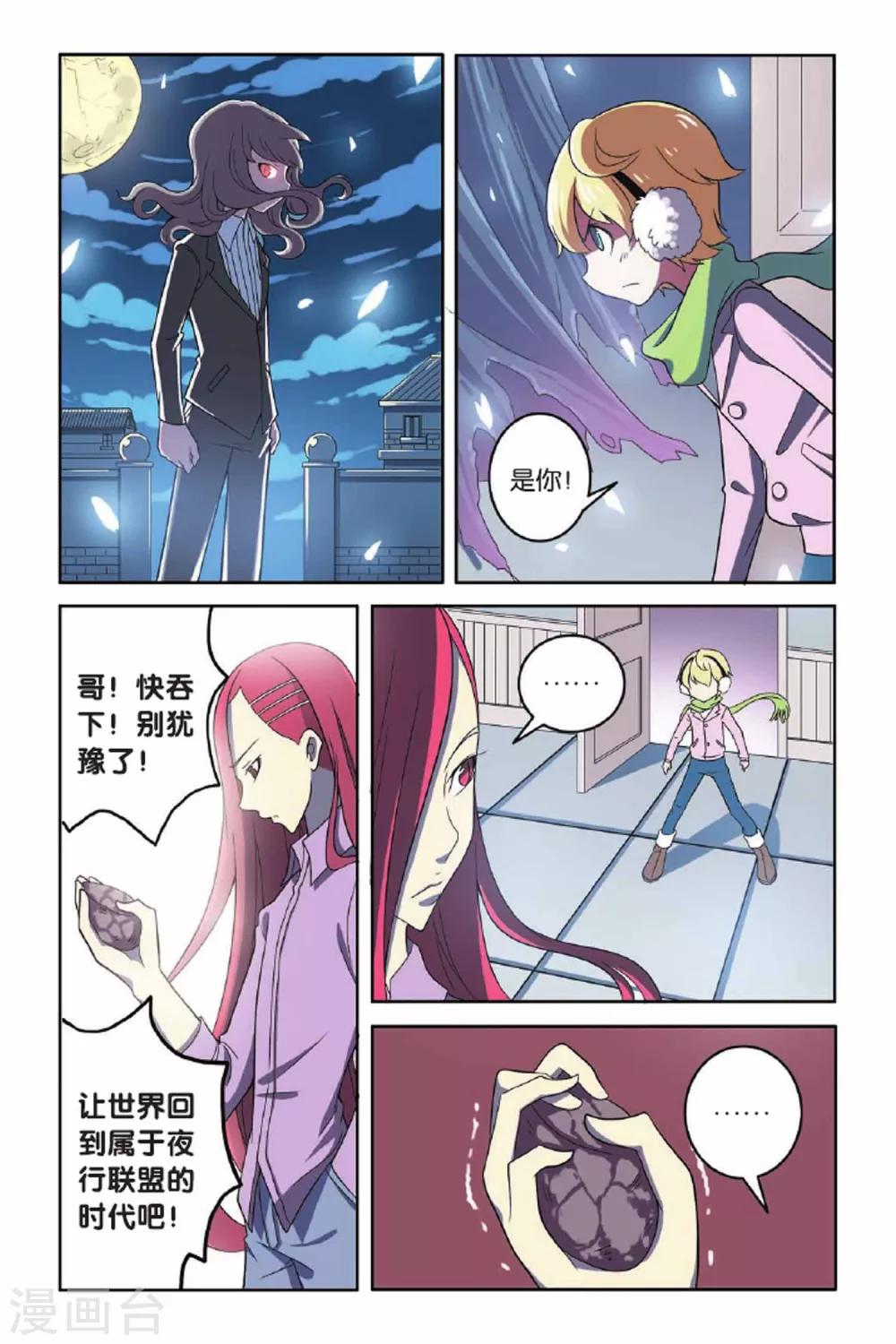 第61话 分道扬镳-第62话