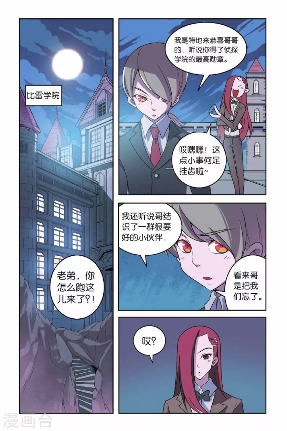 第61话 分道扬镳-第62话