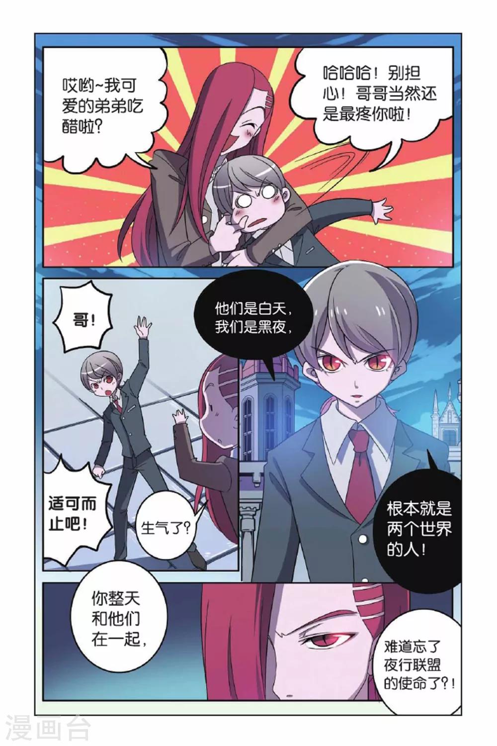 第61话 分道扬镳-第62话