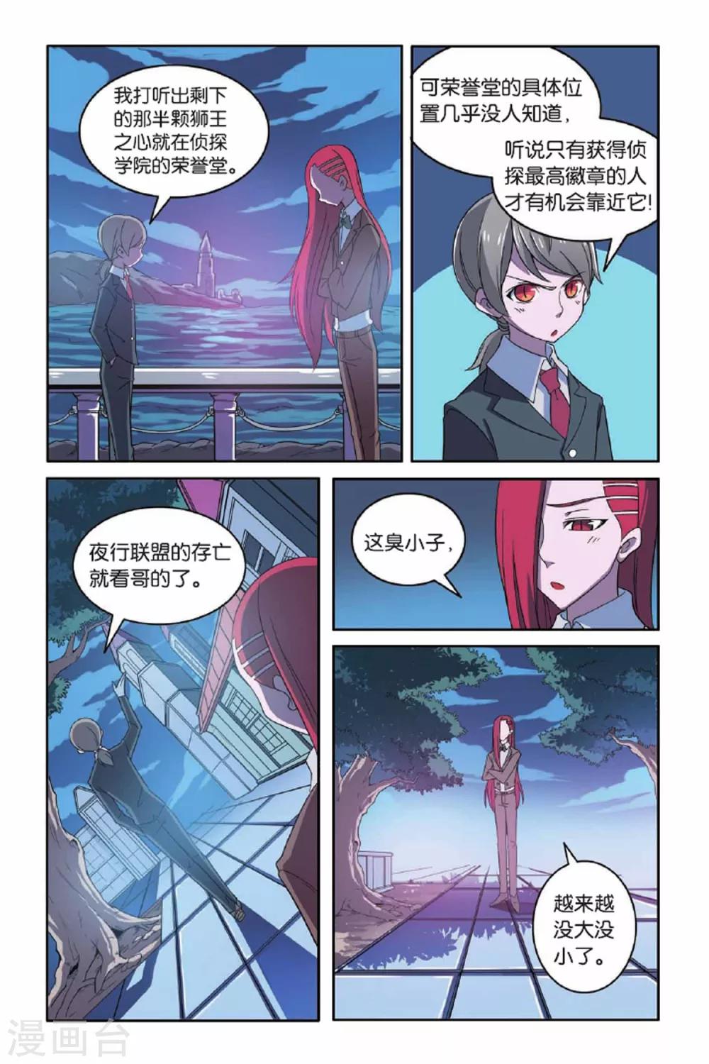 第61话 分道扬镳-第62话