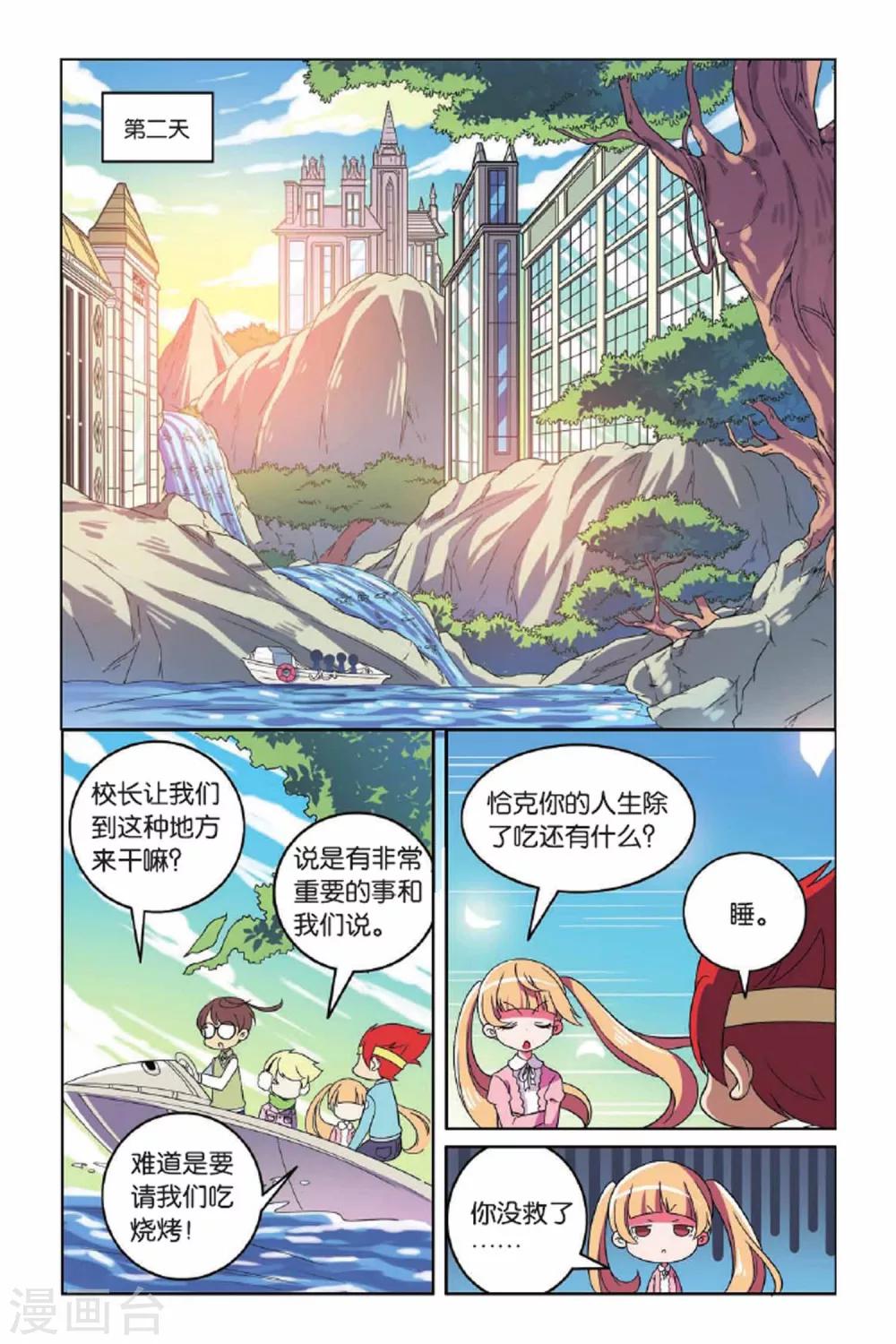 第61话 分道扬镳-第62话